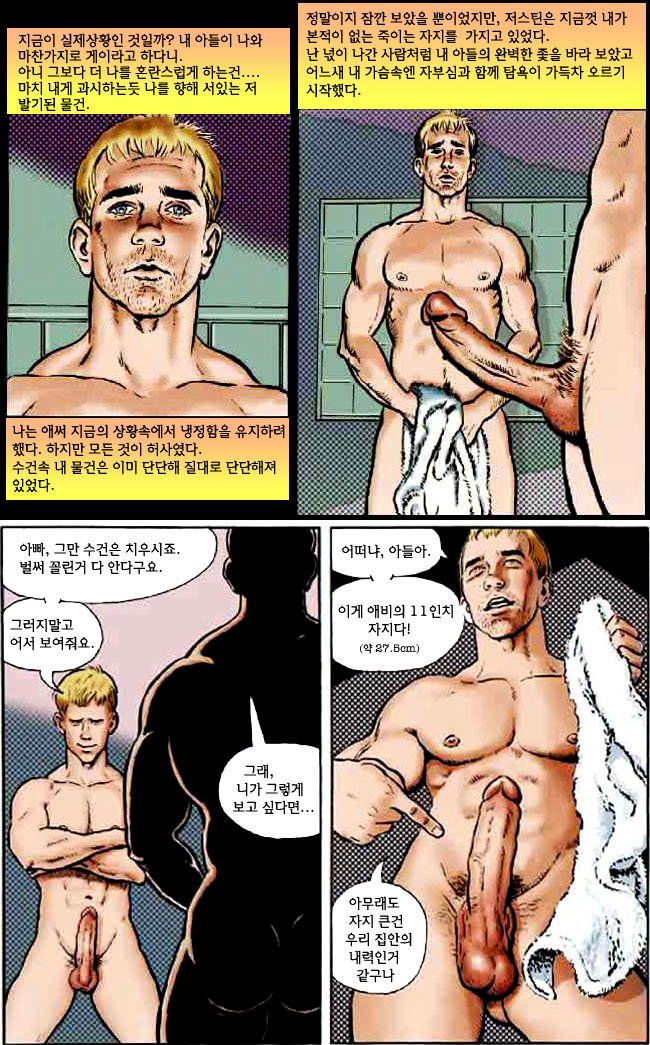 My Wild & Raunchy Son page 9 full
