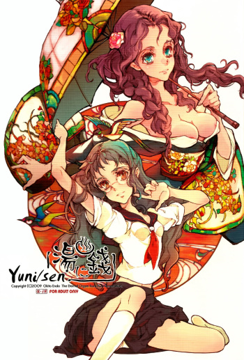 [70 Nenshiki Yuukyuu Kikan (Ohagi-san)] Yu ni Sen cover