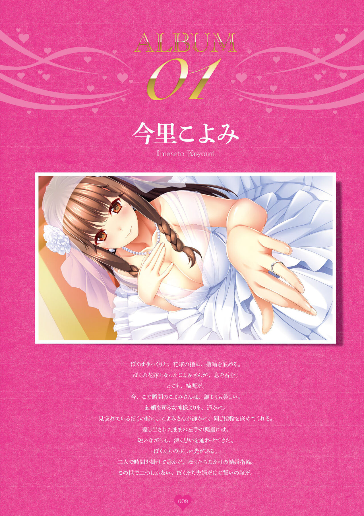 Niizuma Koyomi INO Artworks page 10 full