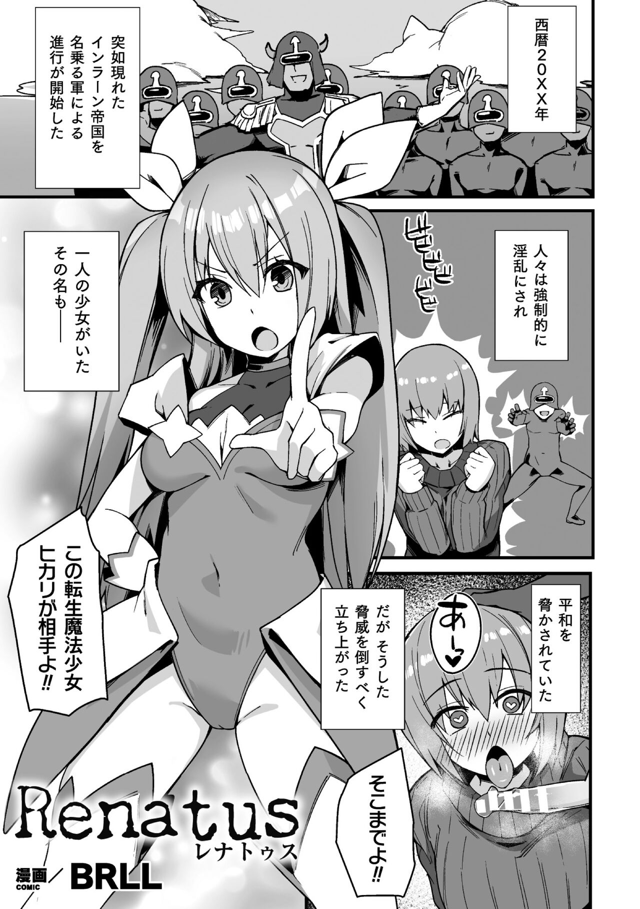 Renatus page 1 full