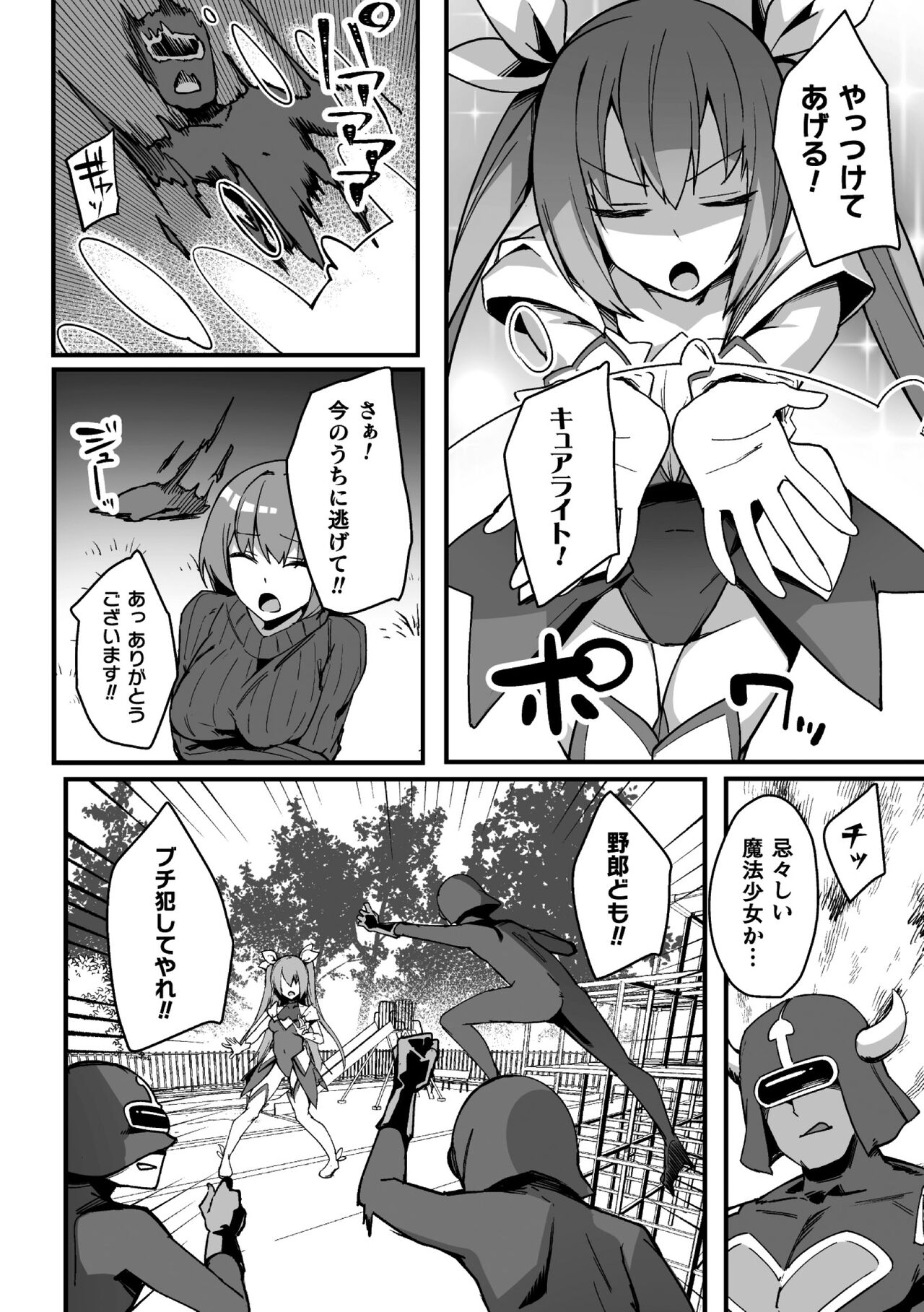 Renatus page 2 full