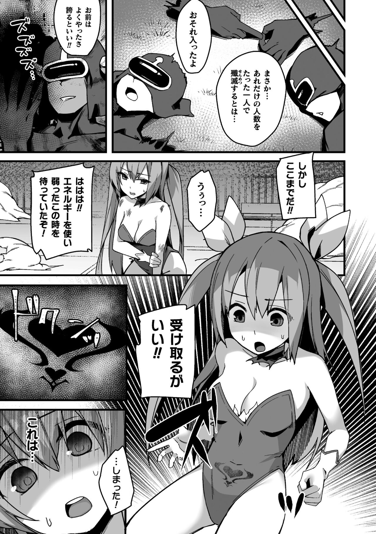 Renatus page 3 full