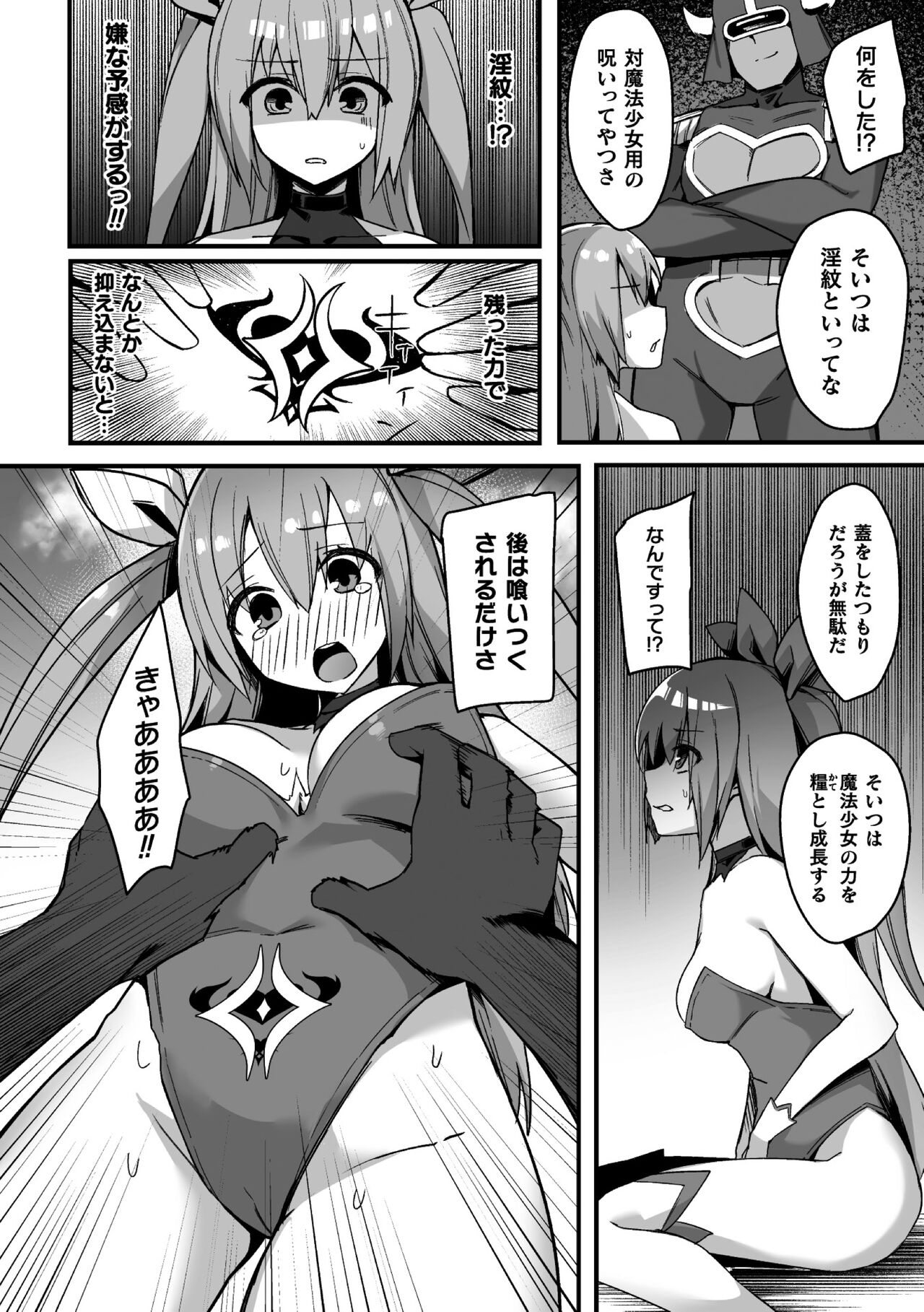 Renatus page 4 full