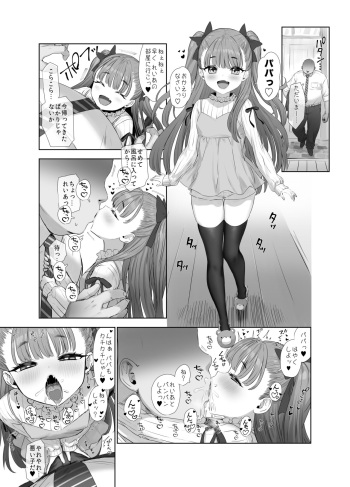 [Fanbox] yapo (3624328) cover