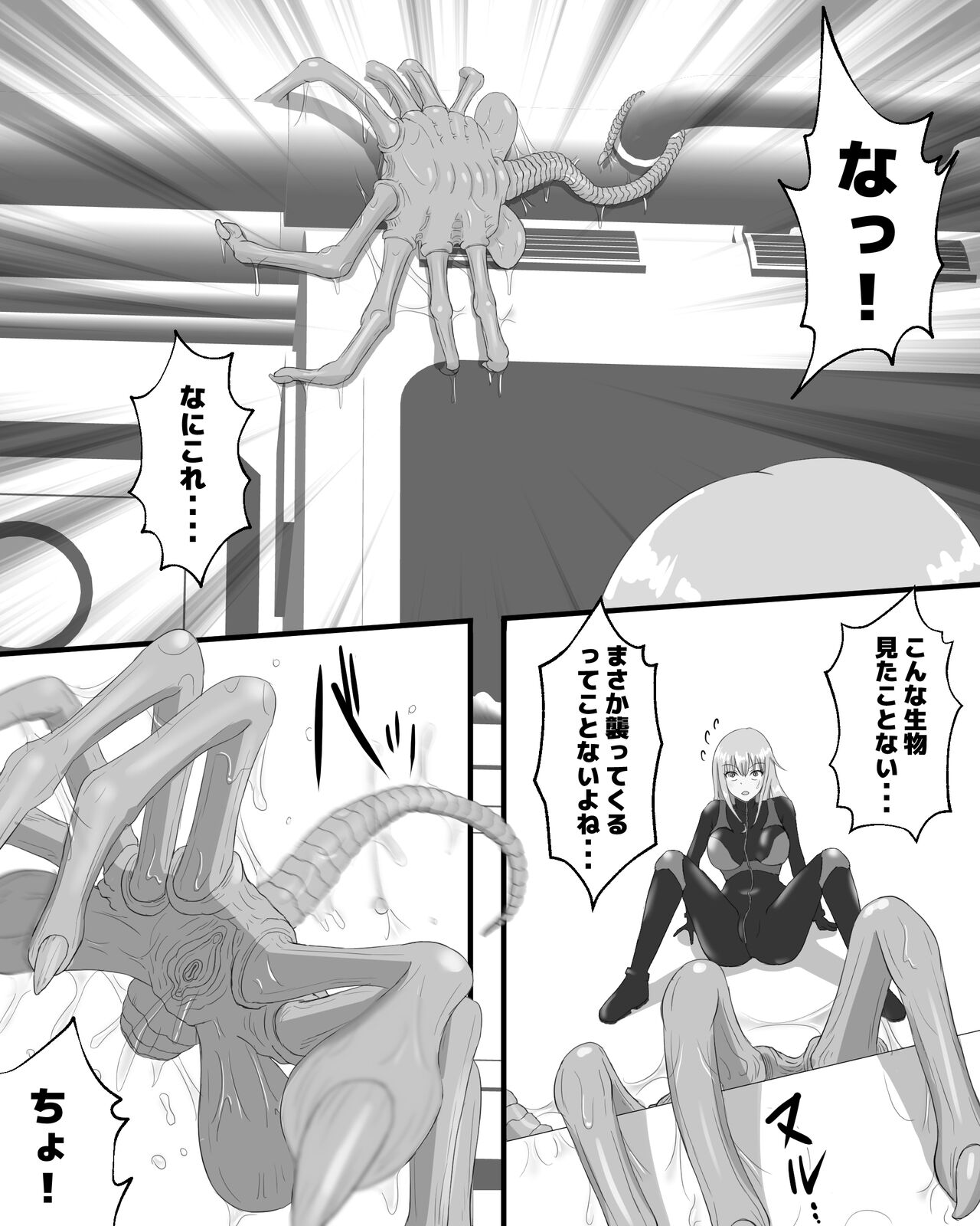 Space Bug VS Bandit page 4 full