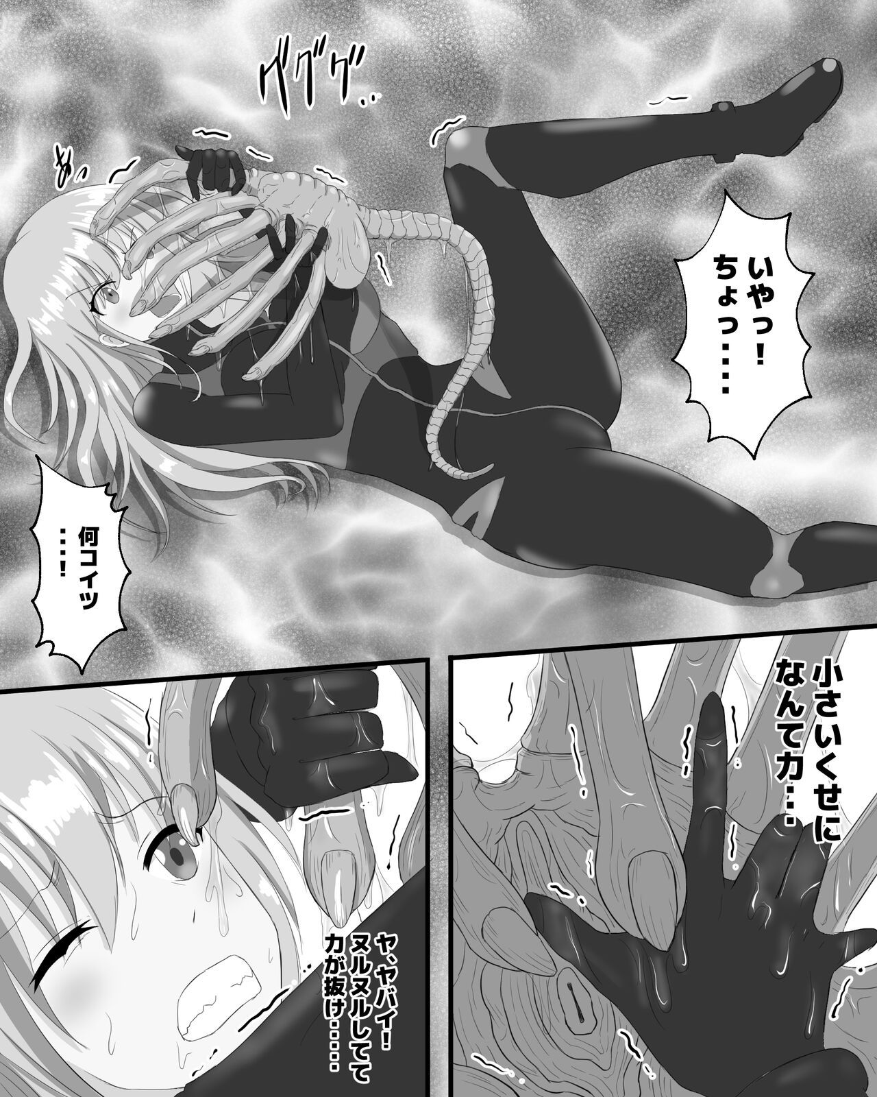 Space Bug VS Bandit page 5 full
