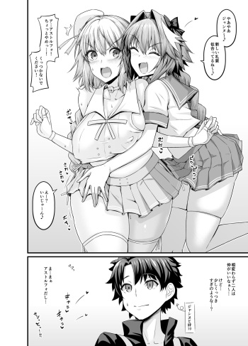 [Ankoman] Astolfo Collection cover