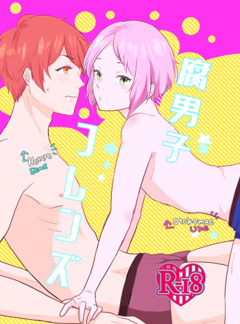 [Caramel Macchiato (Akimoto Nigou)] Fudanshi Friends [Digital] cover