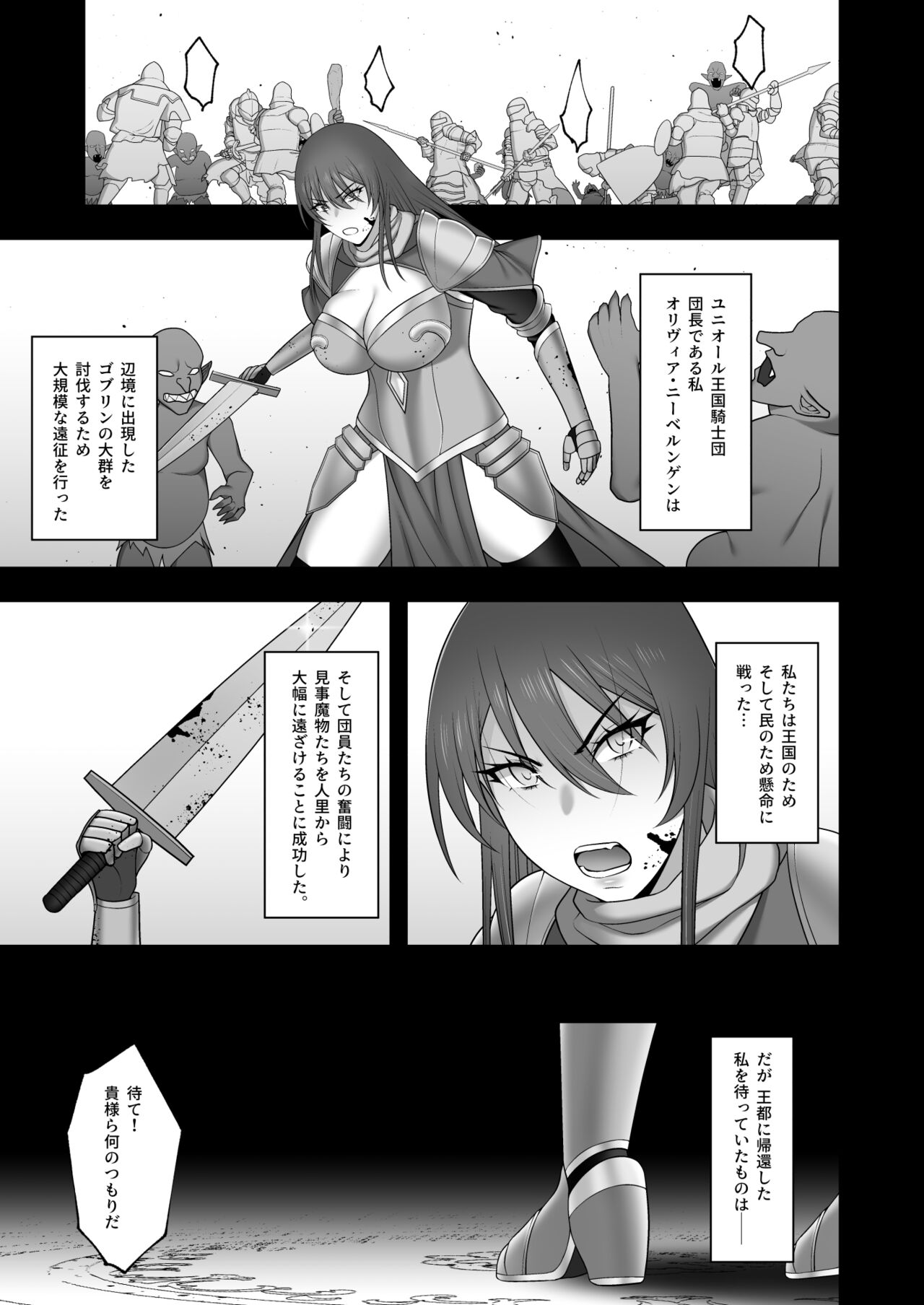 Noble Knight page 11 full