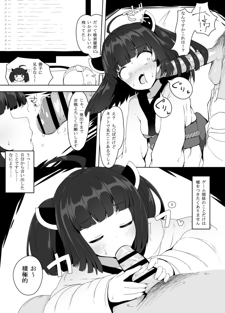 Kiritan Manga page 3 full