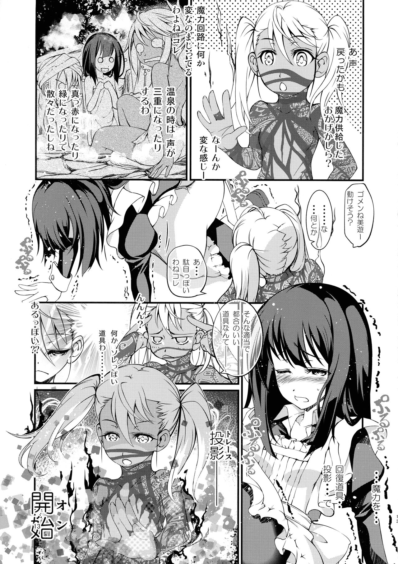 SHH:01 page 12 full