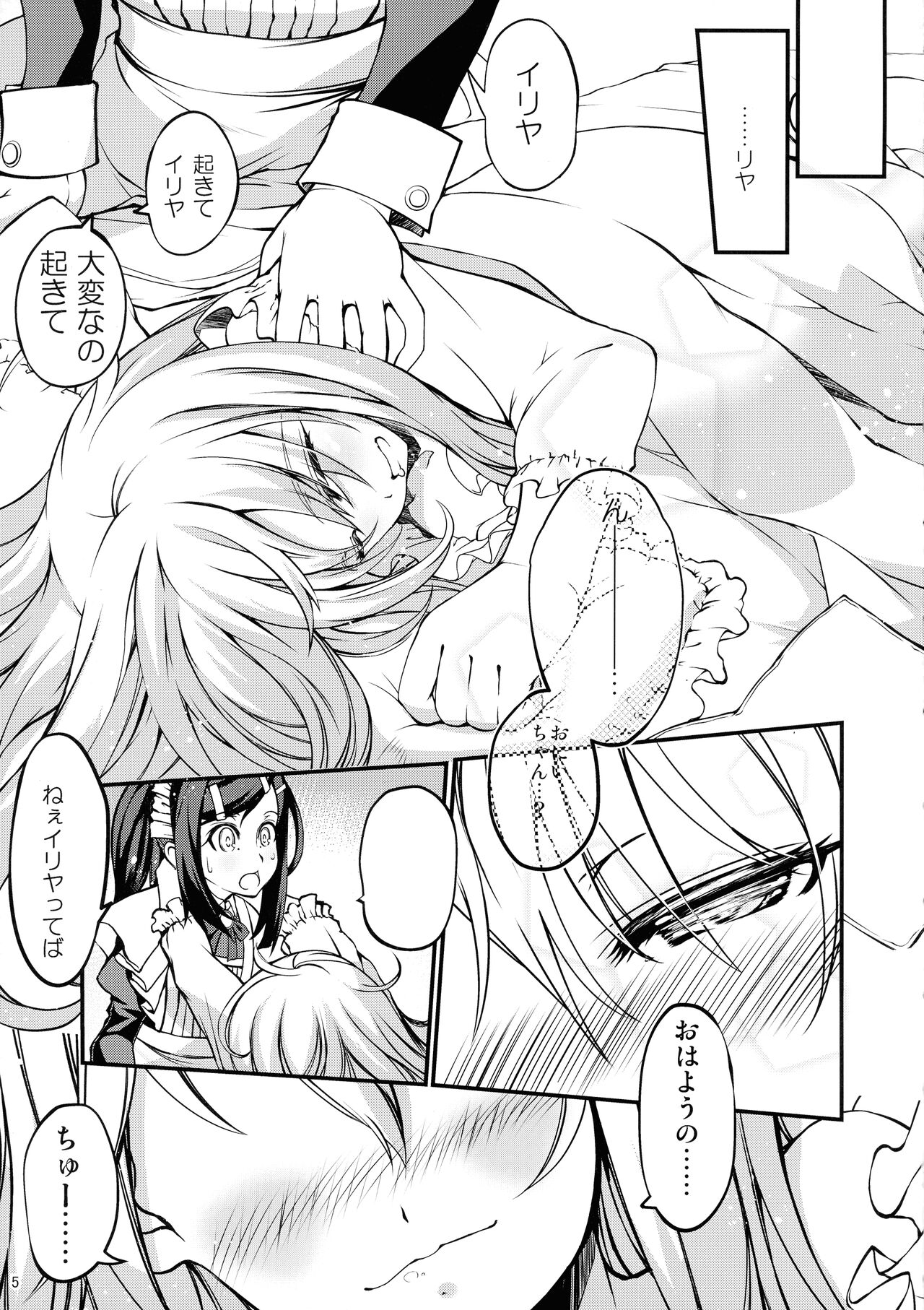 SHH:01 page 4 full