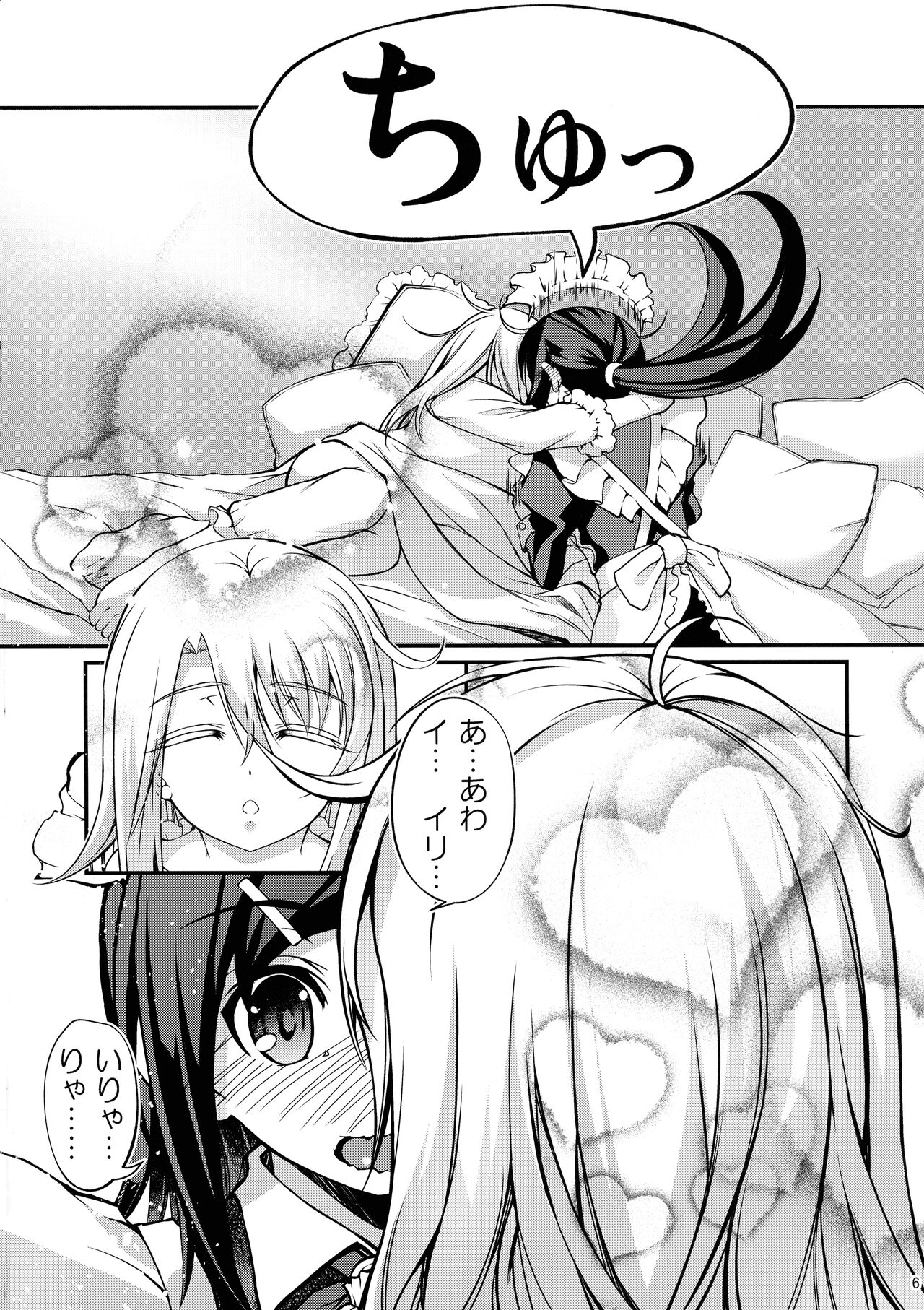 SHH:01 page 5 full