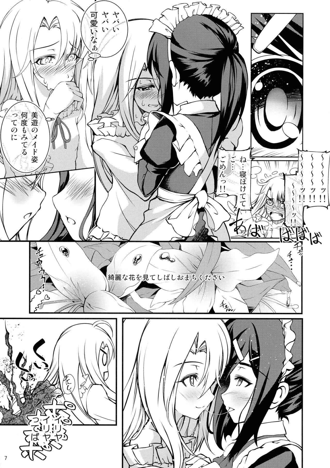 SHH:01 page 6 full