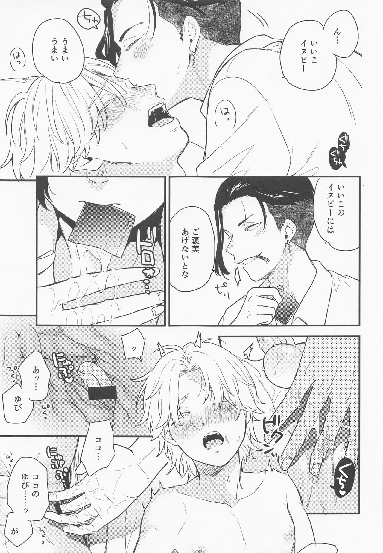 sweet amber page 12 full