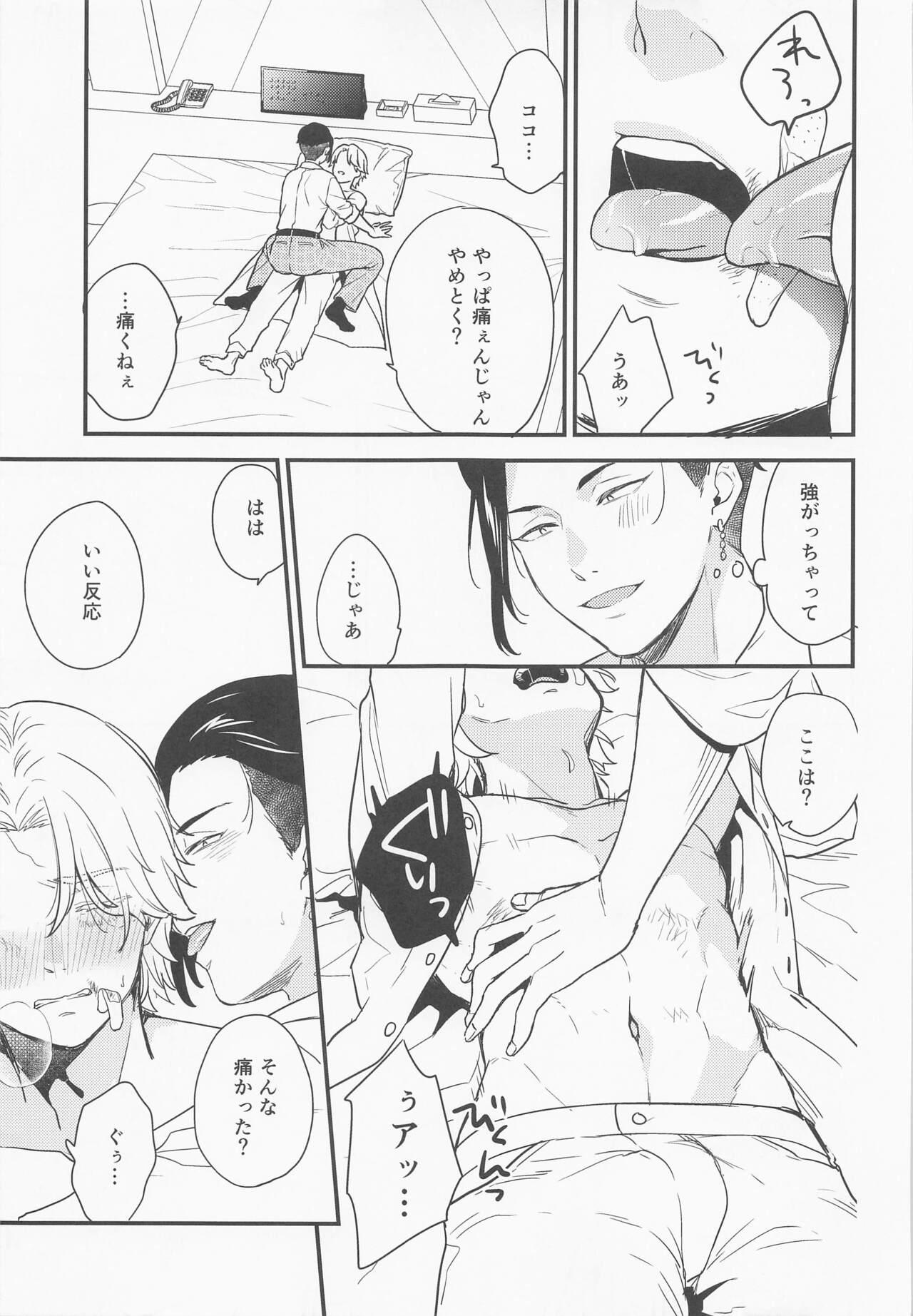 sweet amber page 8 full