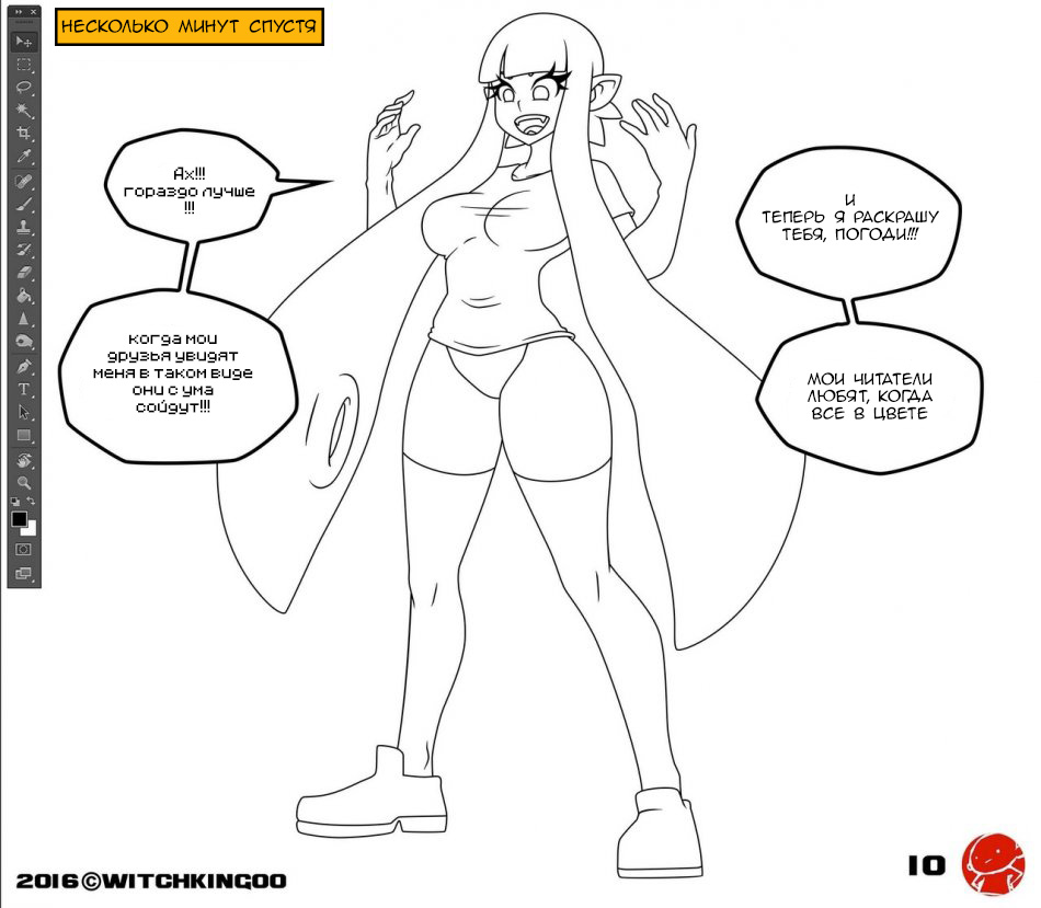 Splatoon: That wasn't ink... | Это были не чернила page 11 full