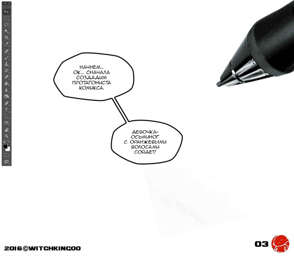 Splatoon: That wasn't ink... | Это были не чернила page 4 full