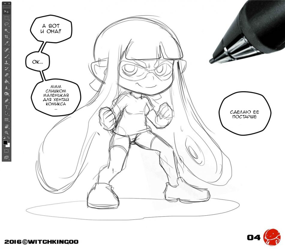 Splatoon: That wasn't ink... | Это были не чернила page 5 full