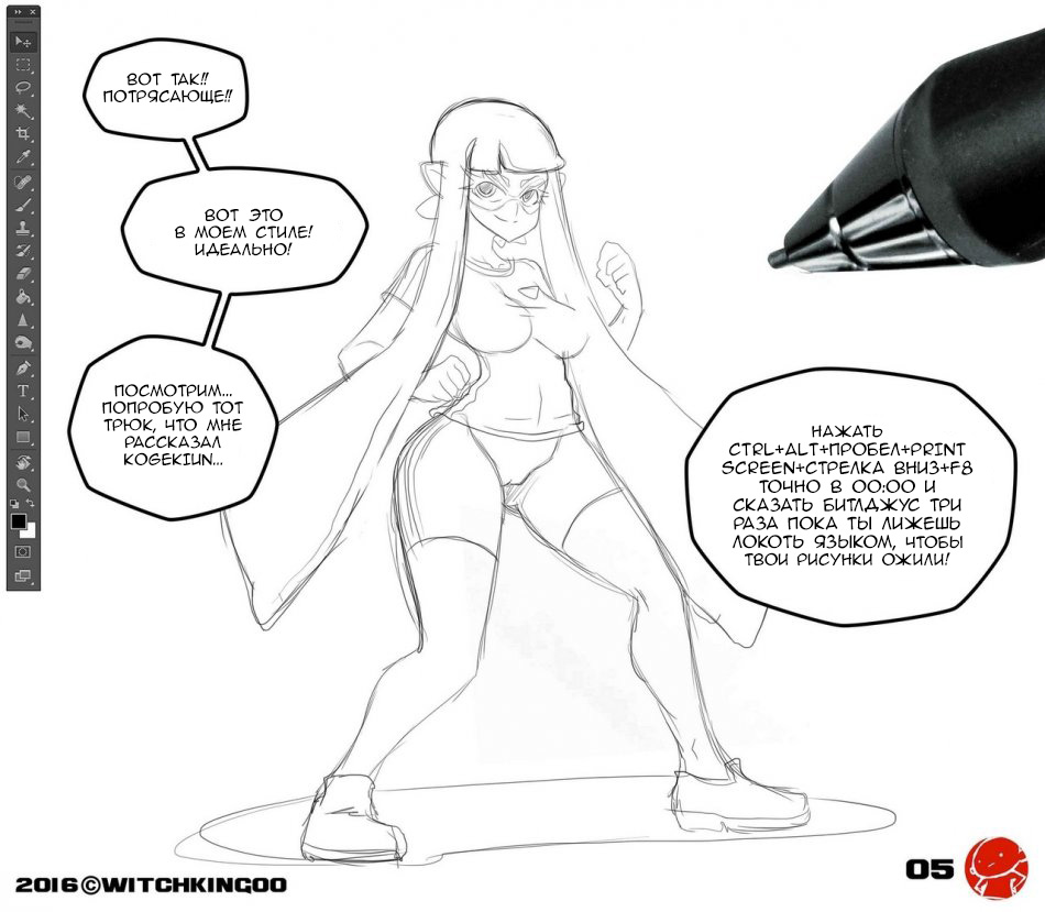 Splatoon: That wasn't ink... | Это были не чернила page 6 full