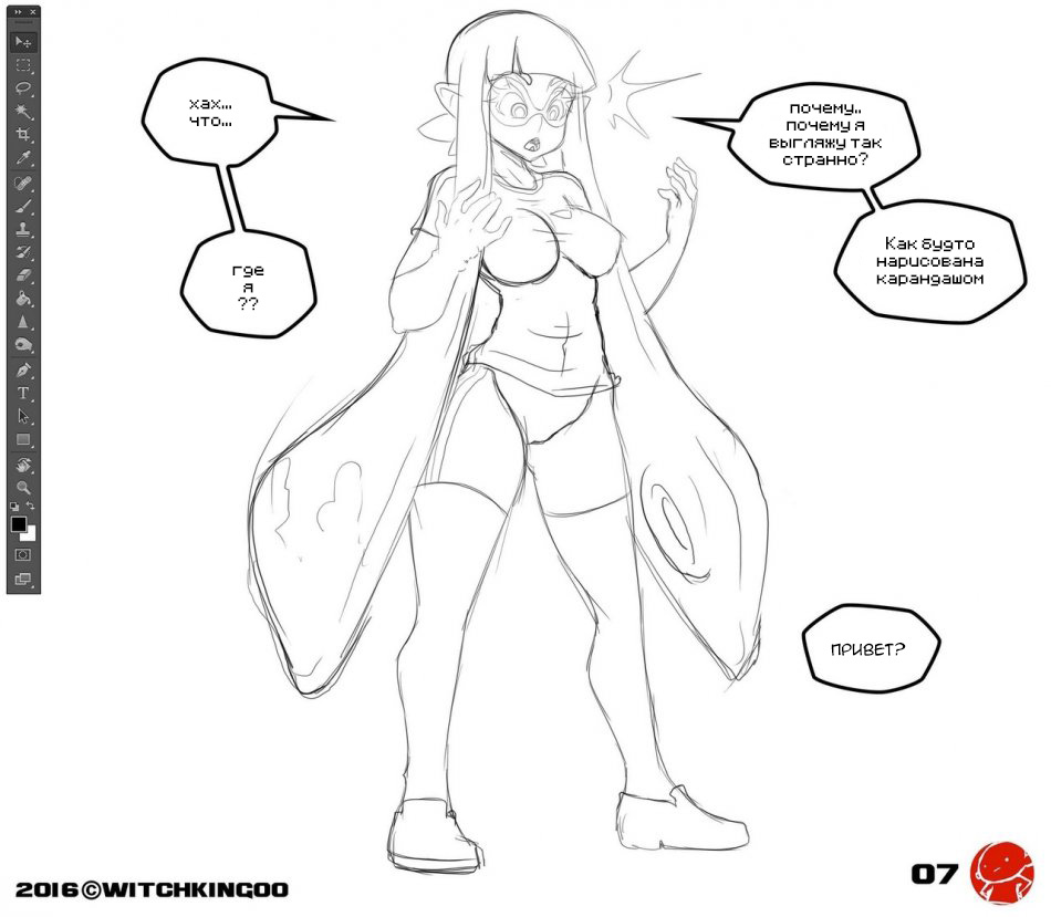 Splatoon: That wasn't ink... | Это были не чернила page 8 full