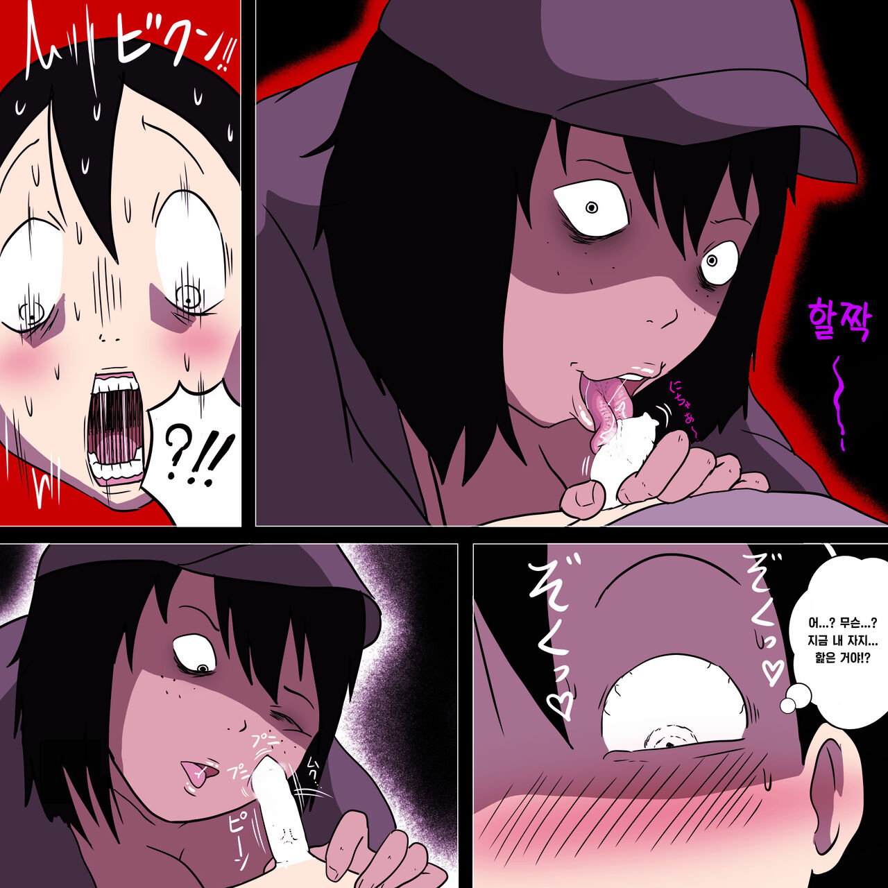 Stalker Onna to Boku | 스토커녀와 나 page 12 full