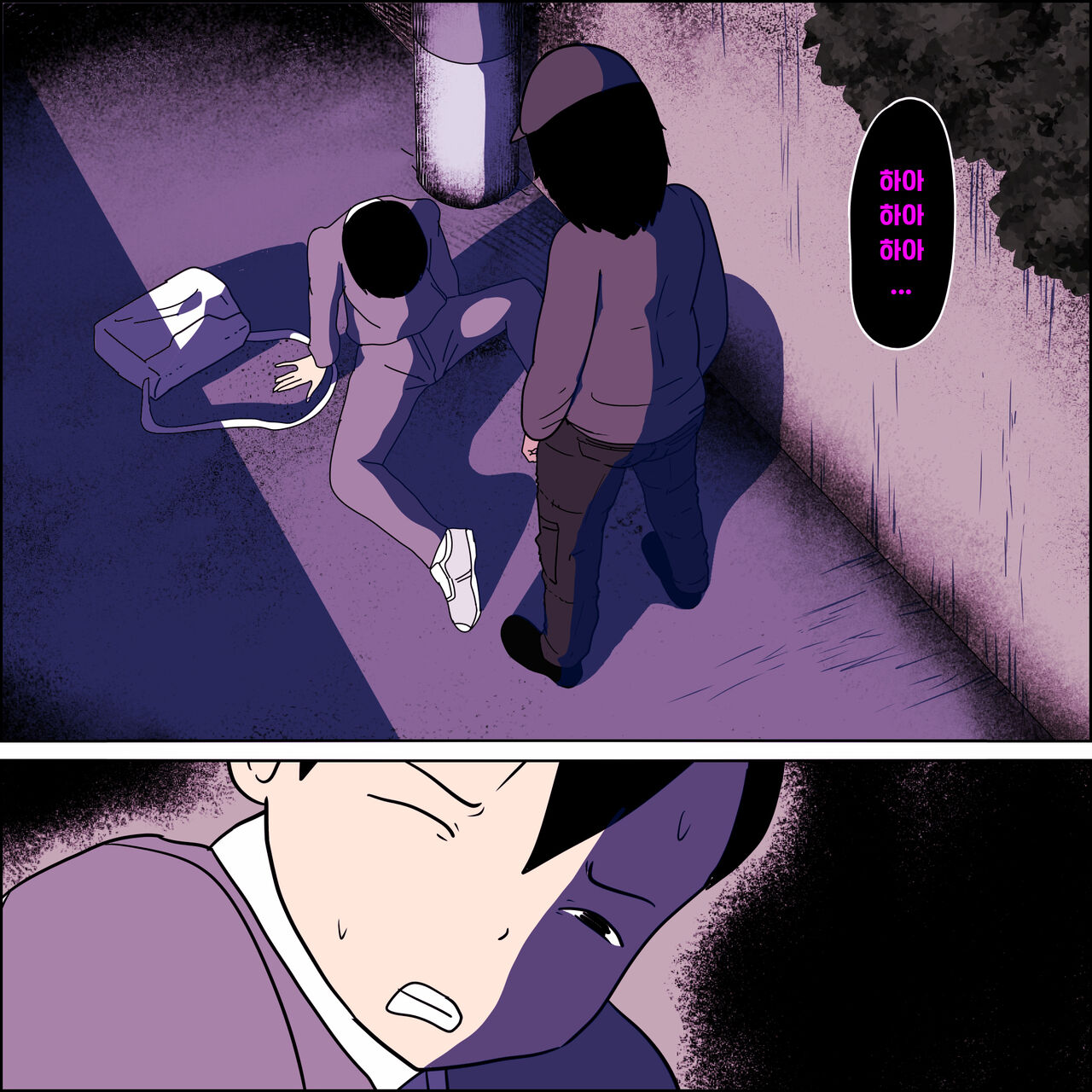 Stalker Onna to Boku | 스토커녀와 나 page 7 full