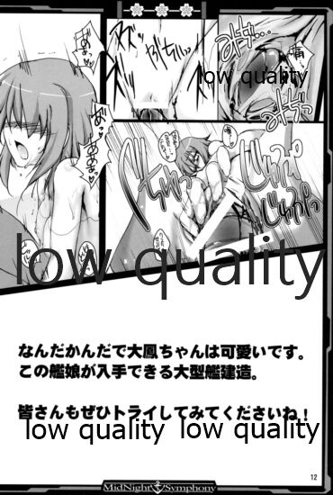 Mure Spats-chan WITH Ore Teitoku no Hibi page 11 full