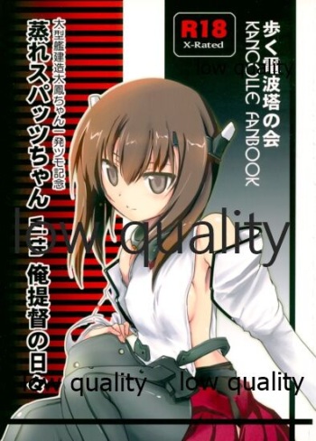 (C85) [Aruku Denpatou no Kai (Kimura Shuuichi)] Mure Spats-chan WITH Ore Teitoku no Hibi (Kantai Collection -KanColle-) cover