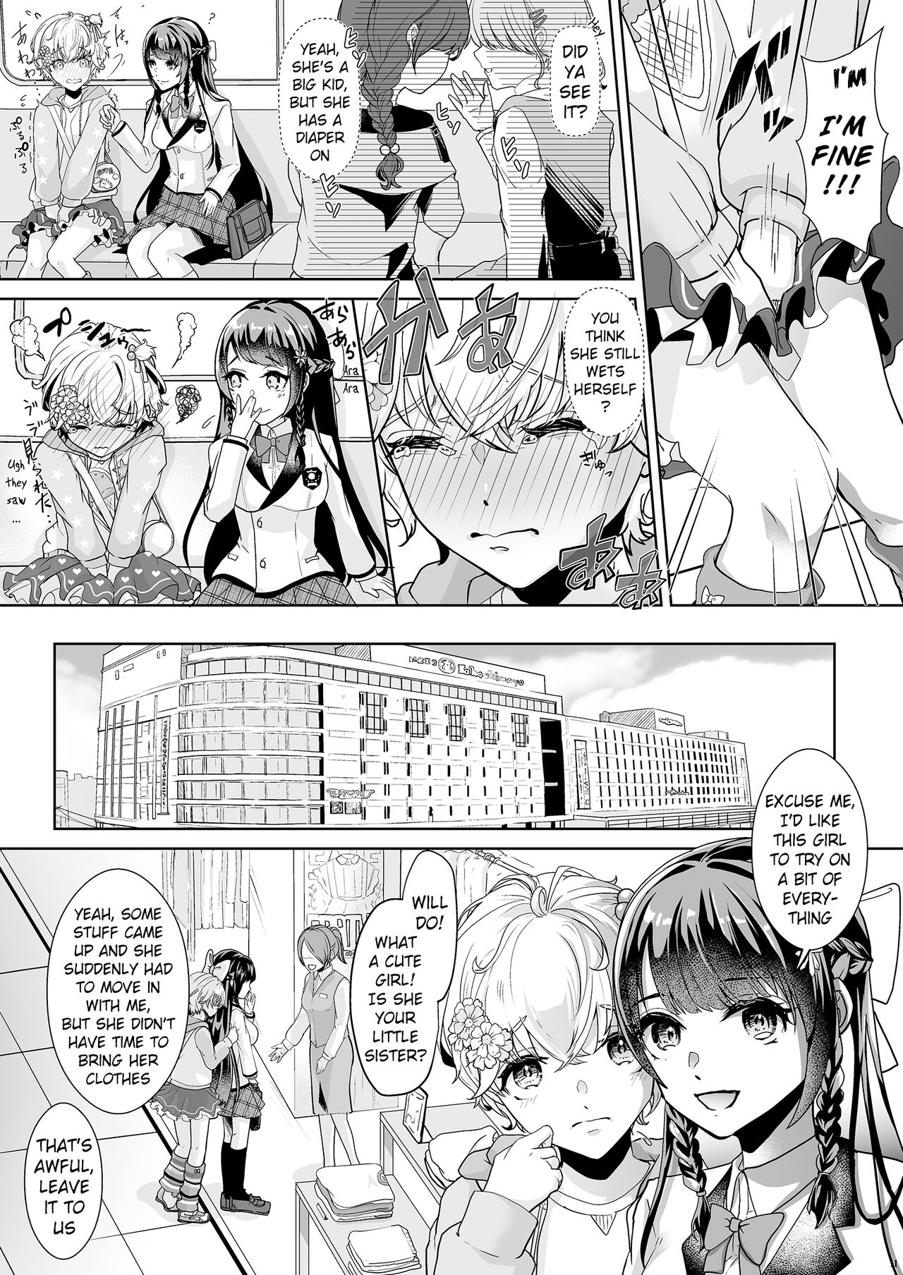 Watashi no Kawaii Omorashi Sensei | My Cute Little Pants-Wetting Tutor page 12 full