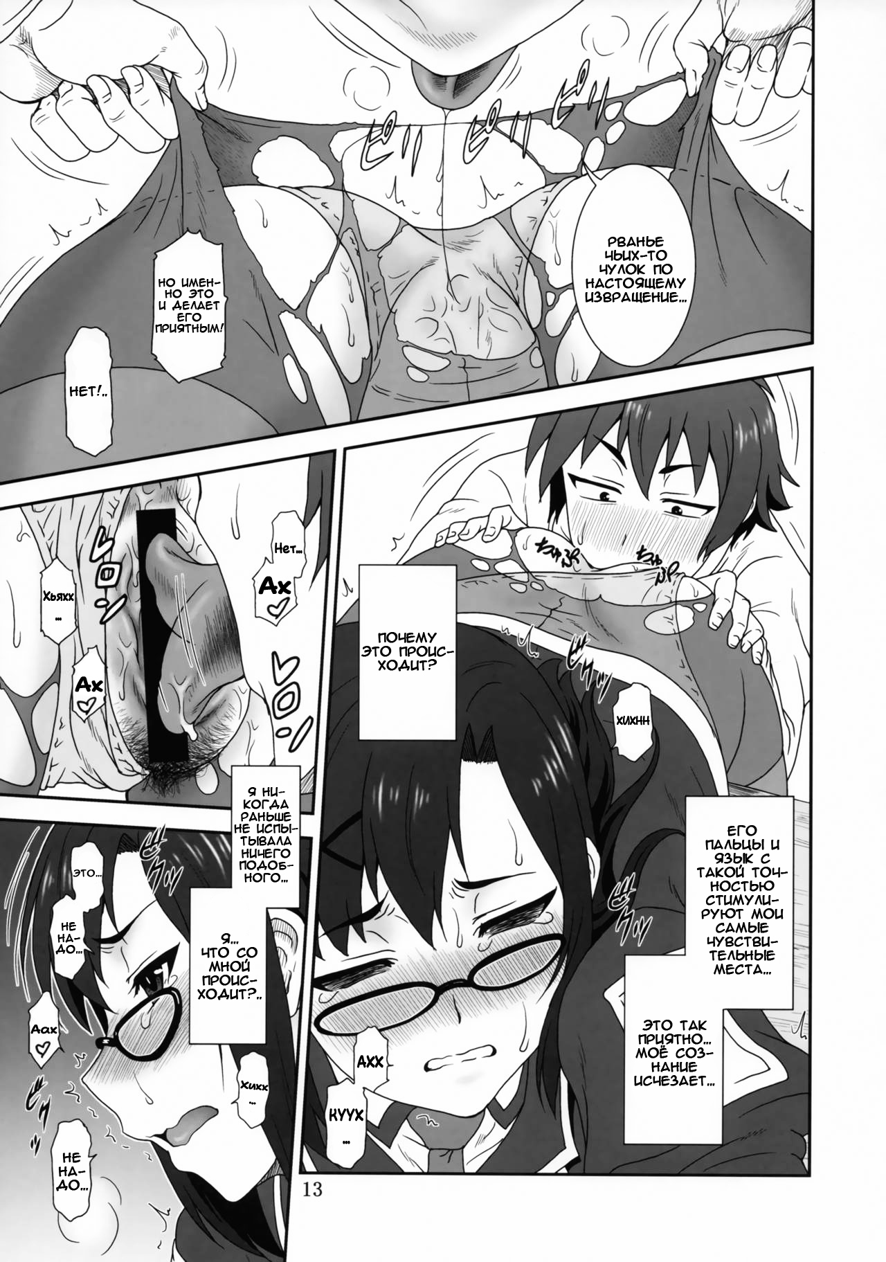 Doki Doki o X Saiban page 12 full