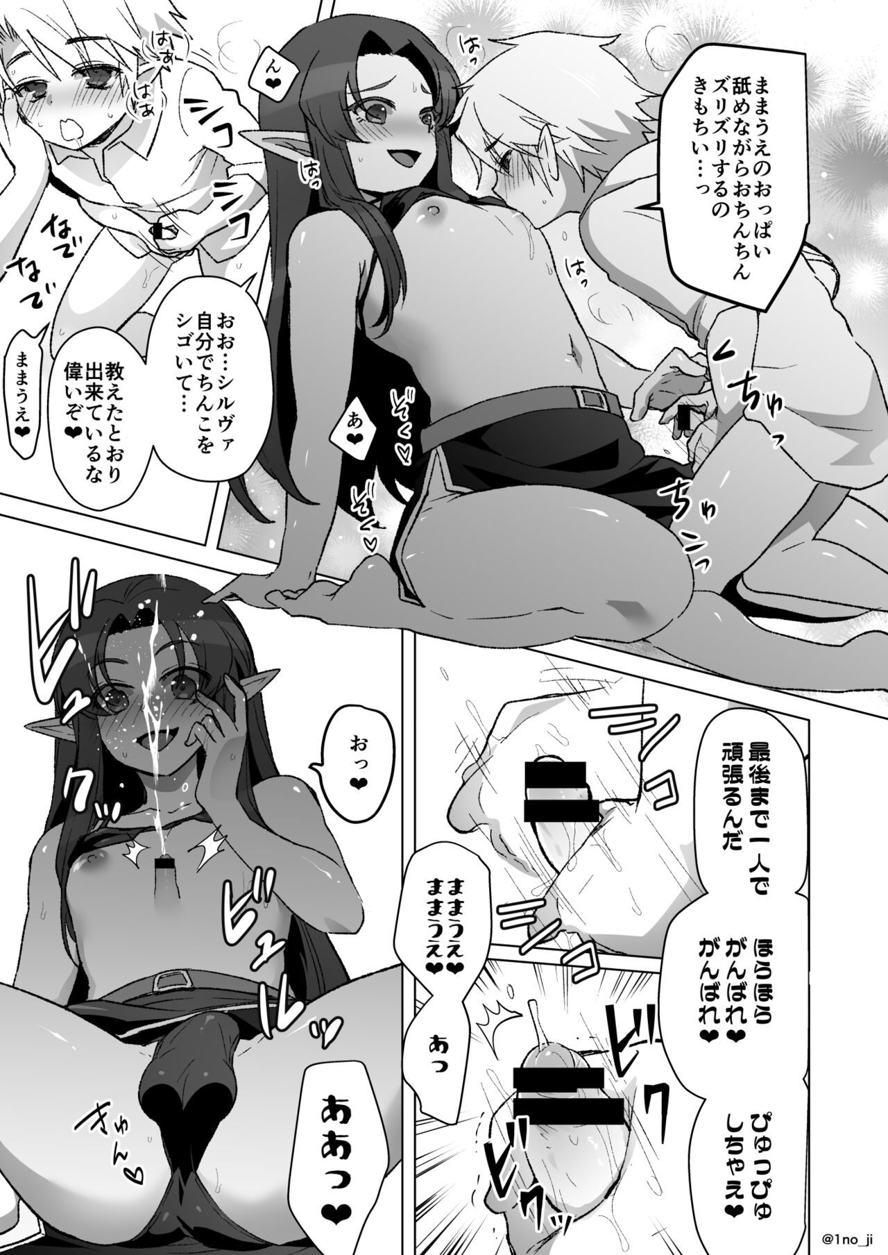 息子におっぱいを吸わせる漫画 page 3 full