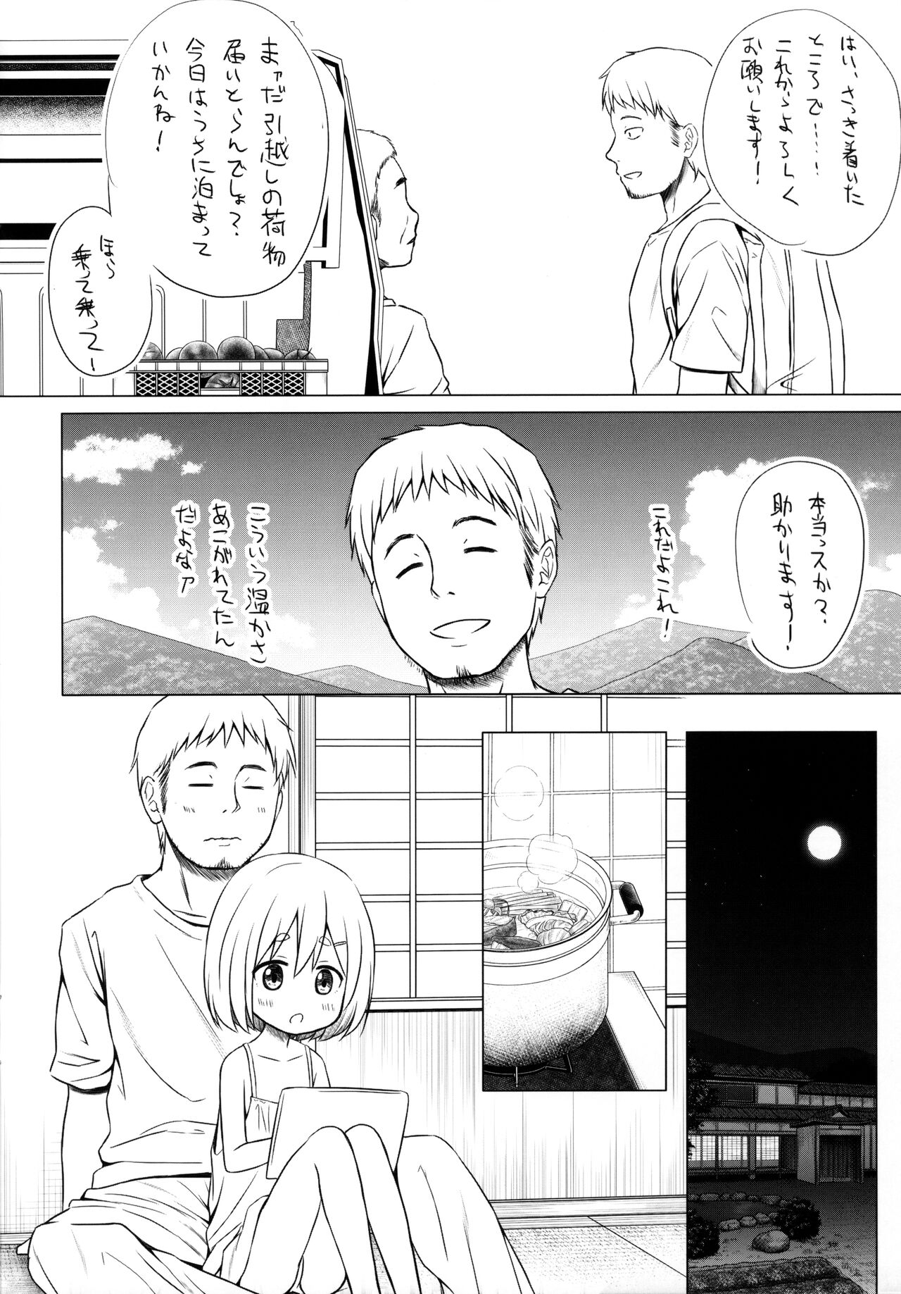 Momoka-chan-chi no Jijou Junbi-gou page 3 full