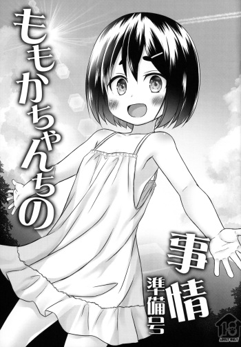 (SC2022 Summer) [Noraneko-no-Tama (Yukino Minato)] Momoka-chan-chi no Jijou Junbi-gou cover