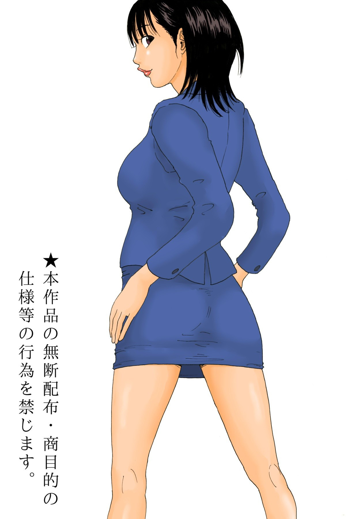 PinSalo Kaa-san - Pink Salon Mom page 2 full