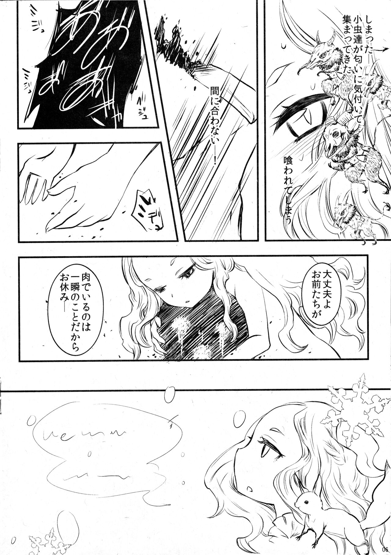 AMON DE GRAND GUIGNOL page 5 full