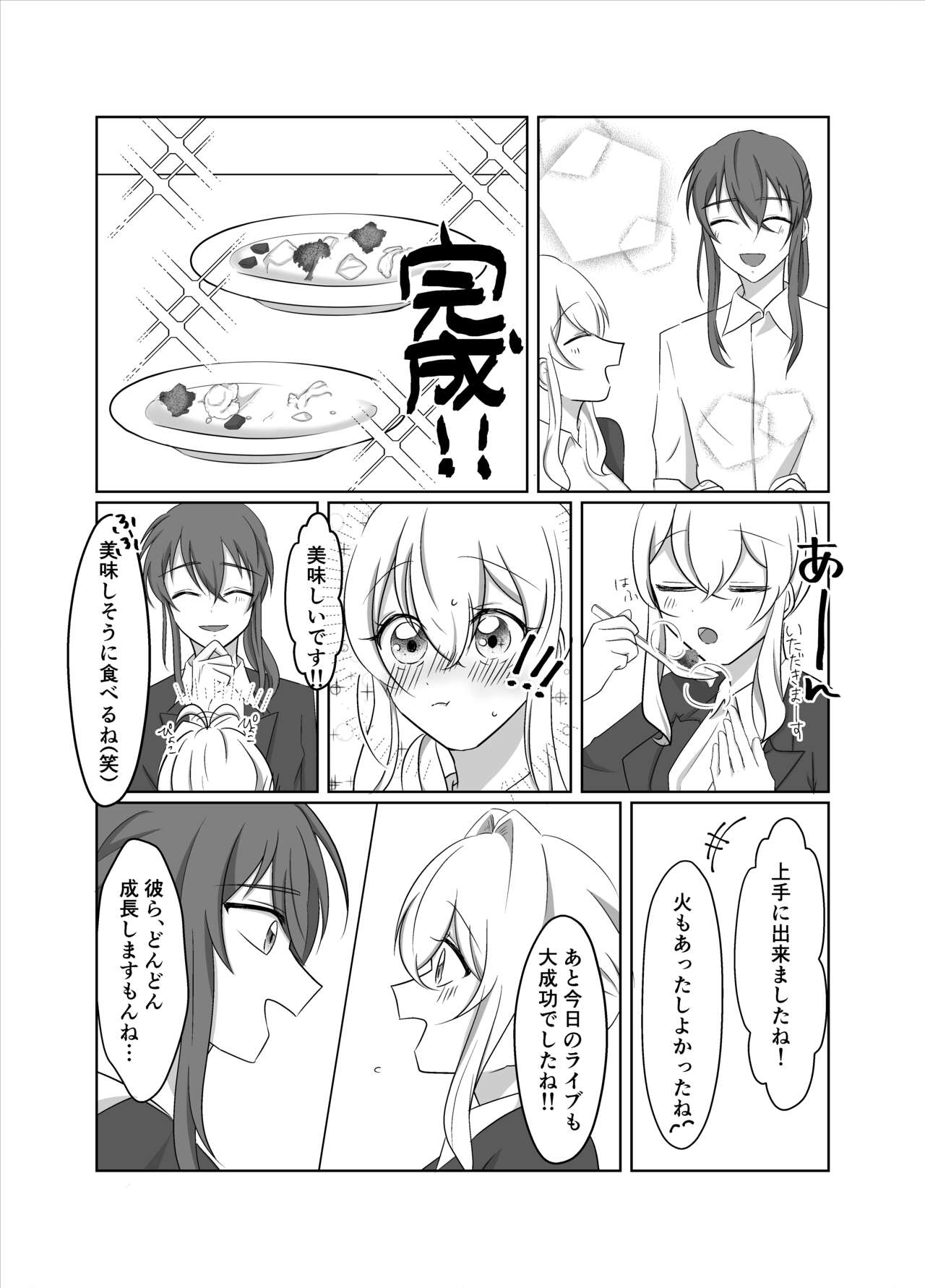 OO Shinai to Derarenai Heya ni Tojikomerarete shimatta Takanashi Jimusho Manager no Ohanashi page 11 full