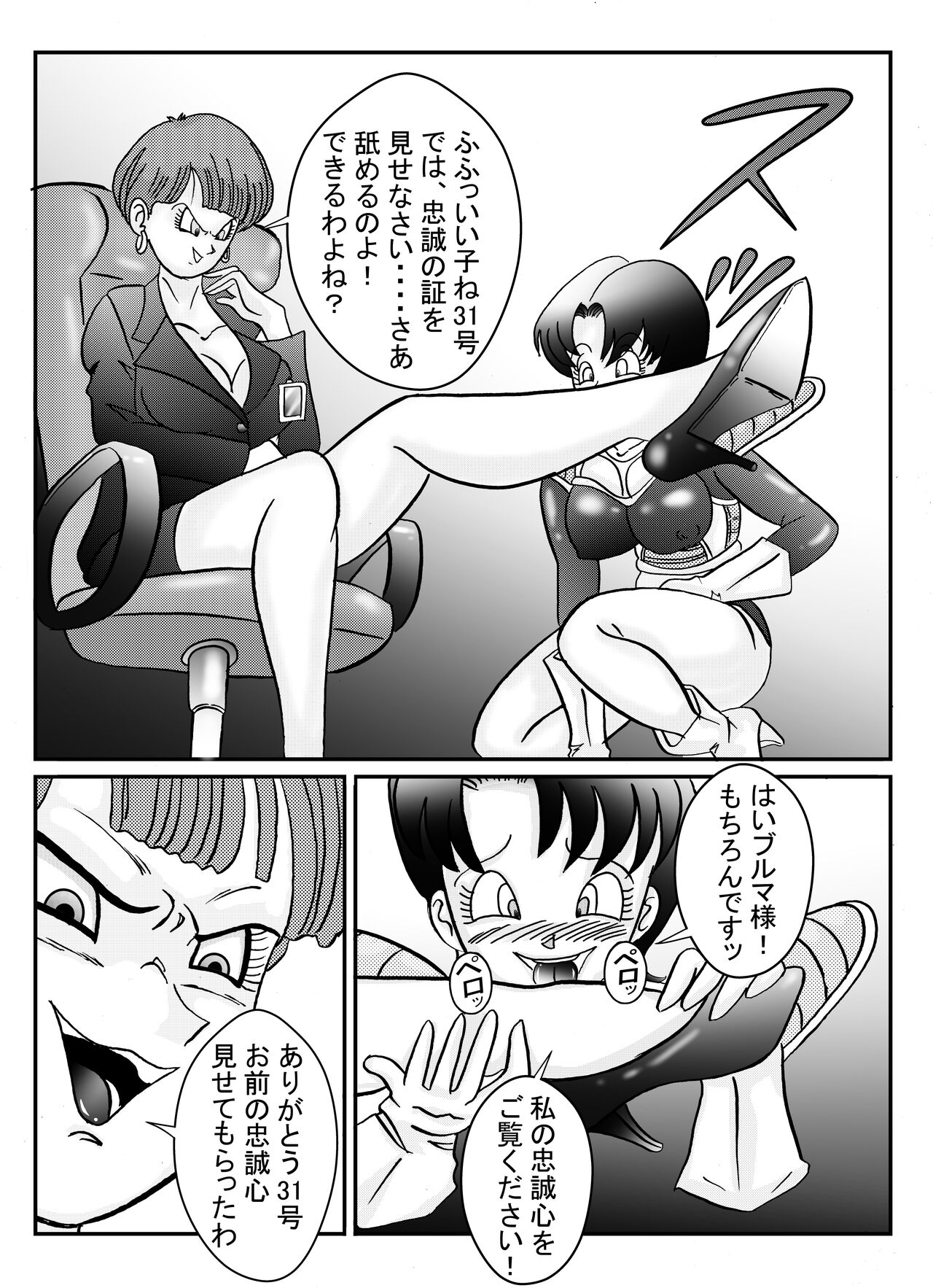 Tanjou!! Aku no Onna Senshi Jinzou Ningen 18-gou  Sennou Kaizou Keikaku -Zenpen- page 12 full