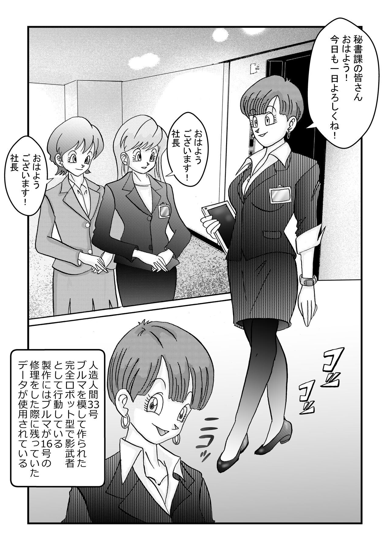 Tanjou!! Aku no Onna Senshi Jinzou Ningen 18-gou  Sennou Kaizou Keikaku -Zenpen- page 5 full