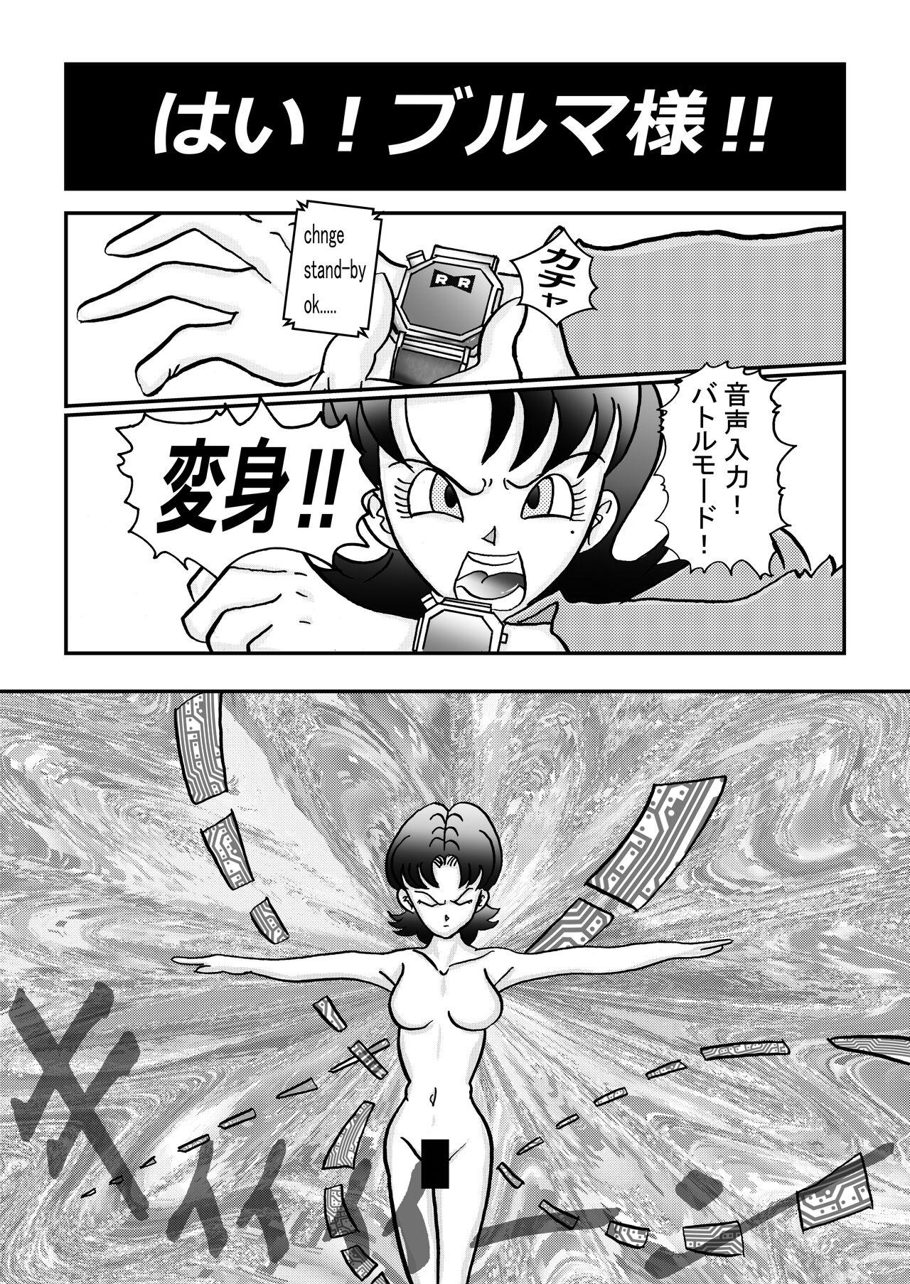 Tanjou!! Aku no Onna Senshi Jinzou Ningen 18-gou  Sennou Kaizou Keikaku -Zenpen- page 8 full