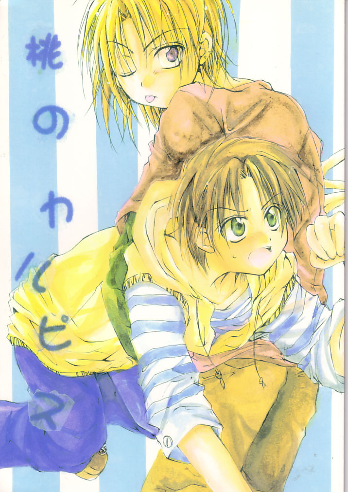 Momo no Chalpys page 1 full