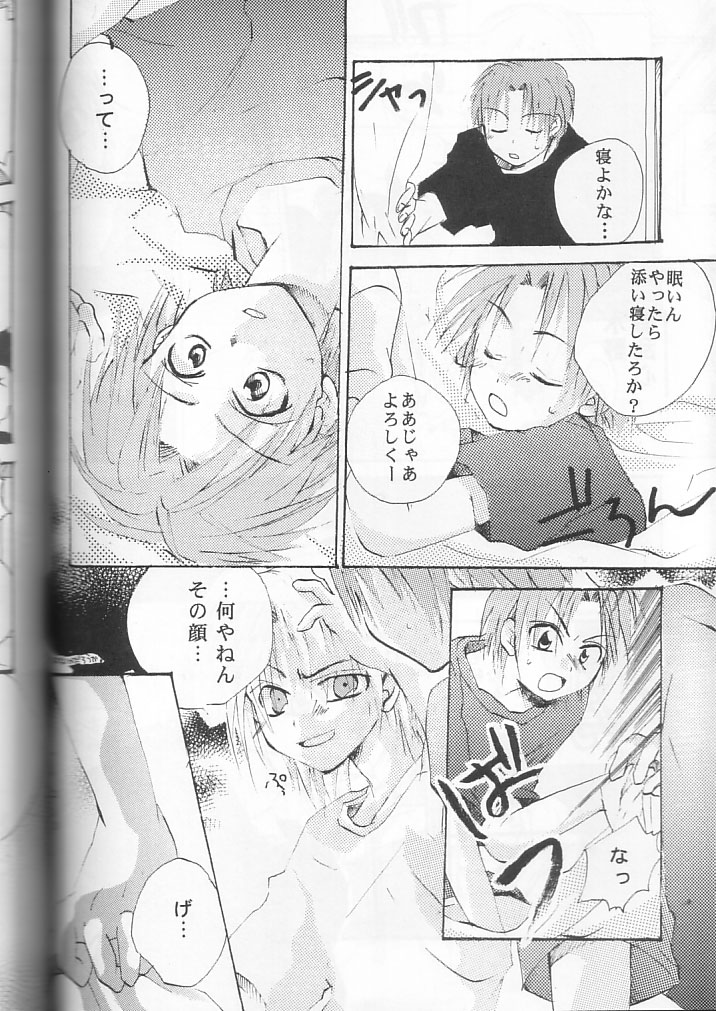 Momo no Chalpys page 10 full