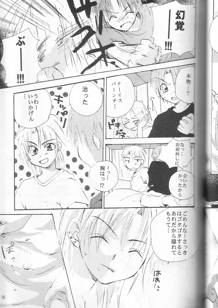 Momo no Chalpys page 11 full