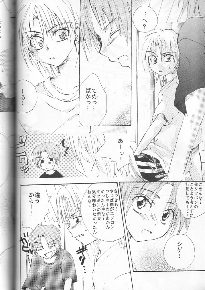 Momo no Chalpys page 12 full