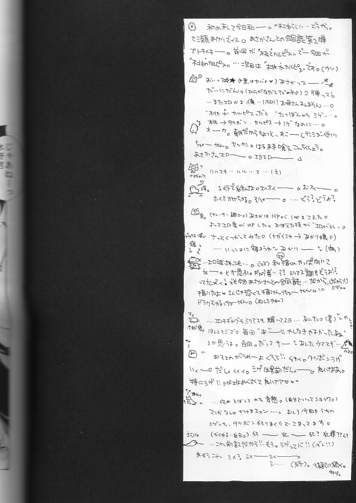 Momo no Chalpys page 4 full