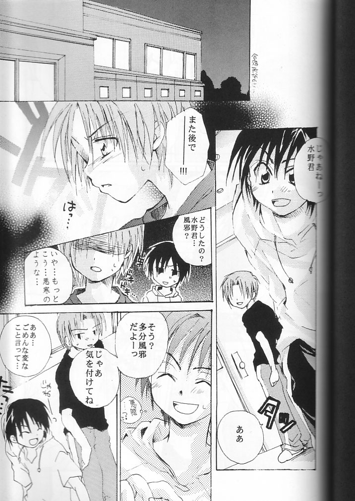 Momo no Chalpys page 5 full