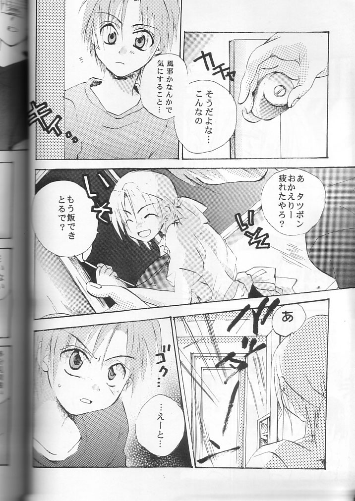 Momo no Chalpys page 6 full