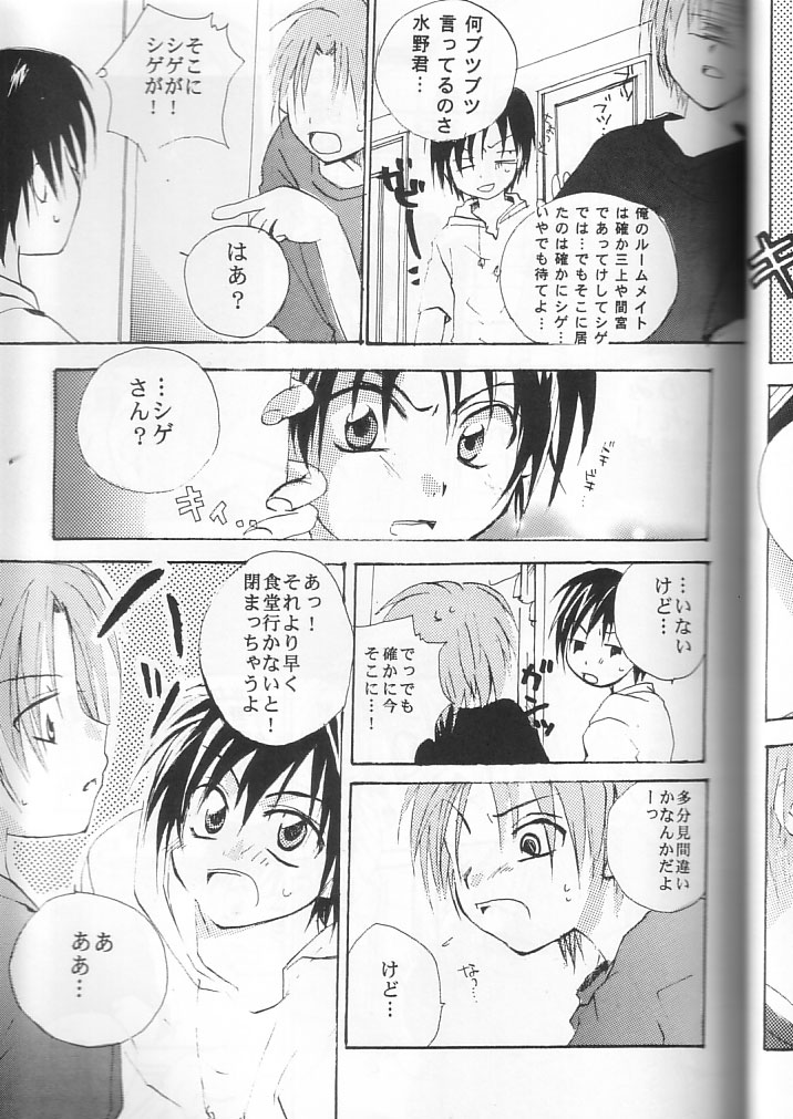 Momo no Chalpys page 7 full