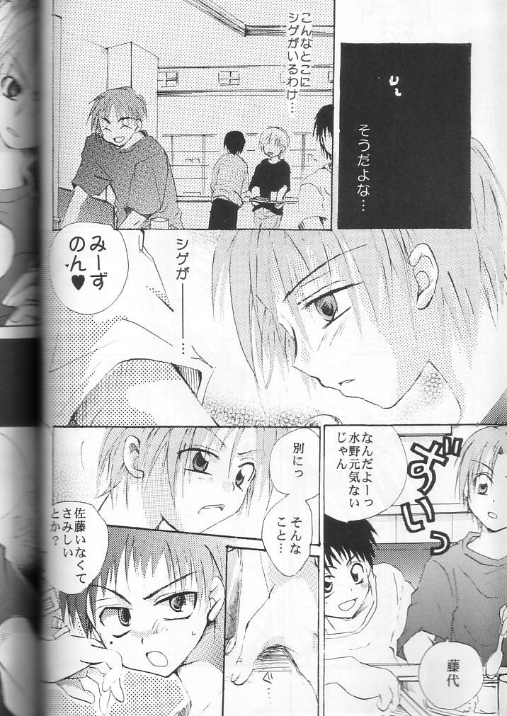Momo no Chalpys page 8 full