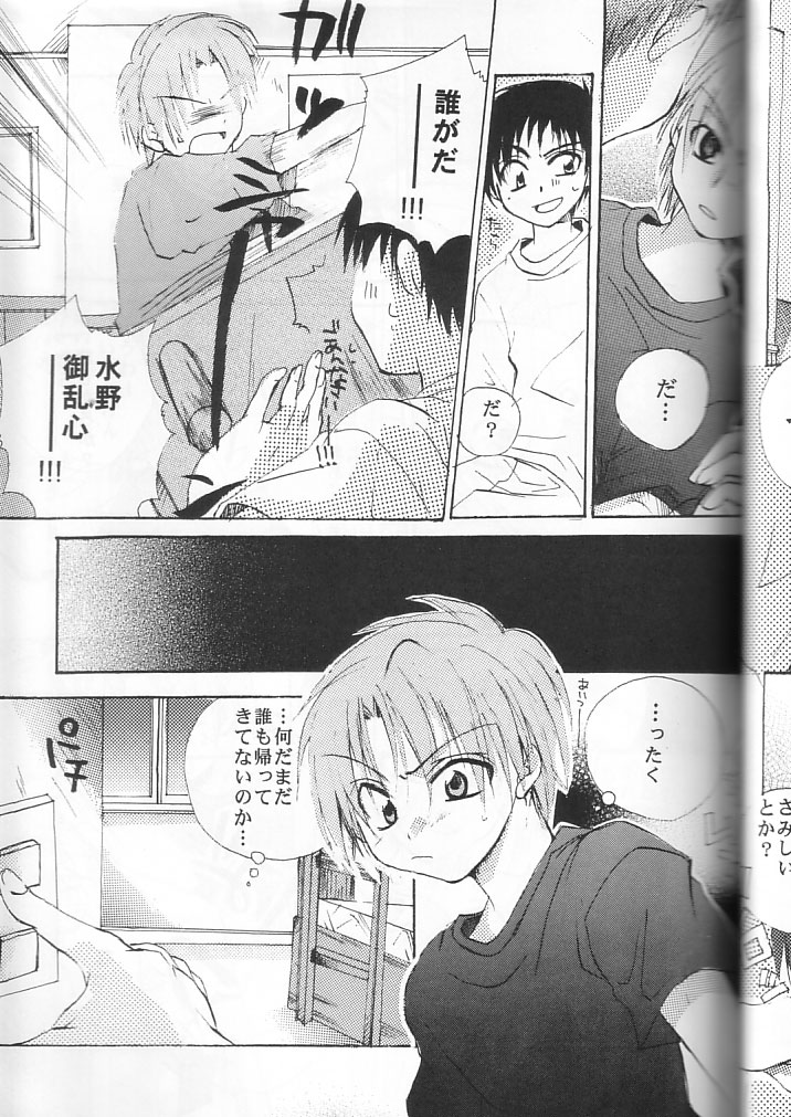 Momo no Chalpys page 9 full